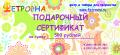 Сертификаты